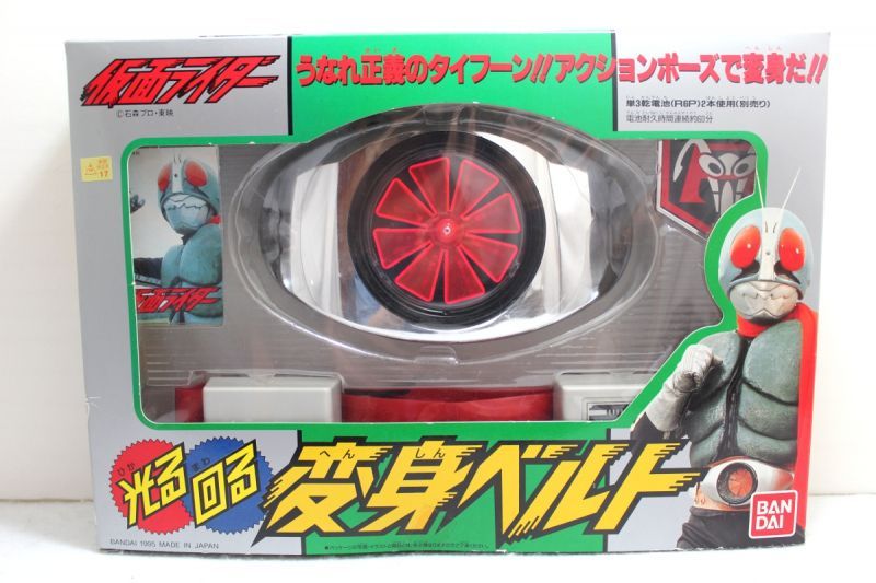 Kamen Rider Kamen Rider 1 Henshin Belt Ktj Kotetsu Toys Japan Tokusatsu Items For The Whole World