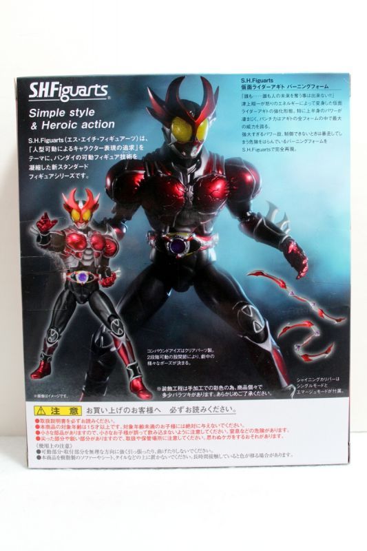 New Bandai S.H.Figuarts Masked Kamen Rider AGITO BURNING FORM Action Figure JP 