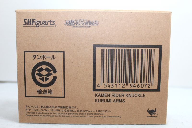 S.H.Figuarts / Kamen Rider Knuckle Kurumi Arms