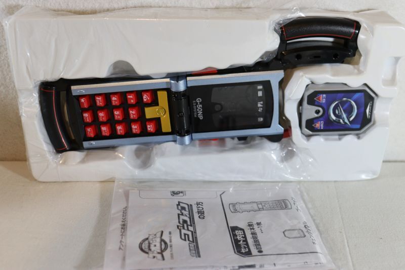 Engine Sentai Go-Onger / Go-Phone & Change Souls with Package