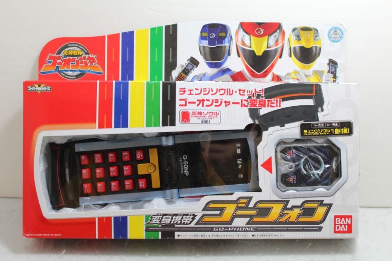 Engine Sentai Go Onger Go Phone