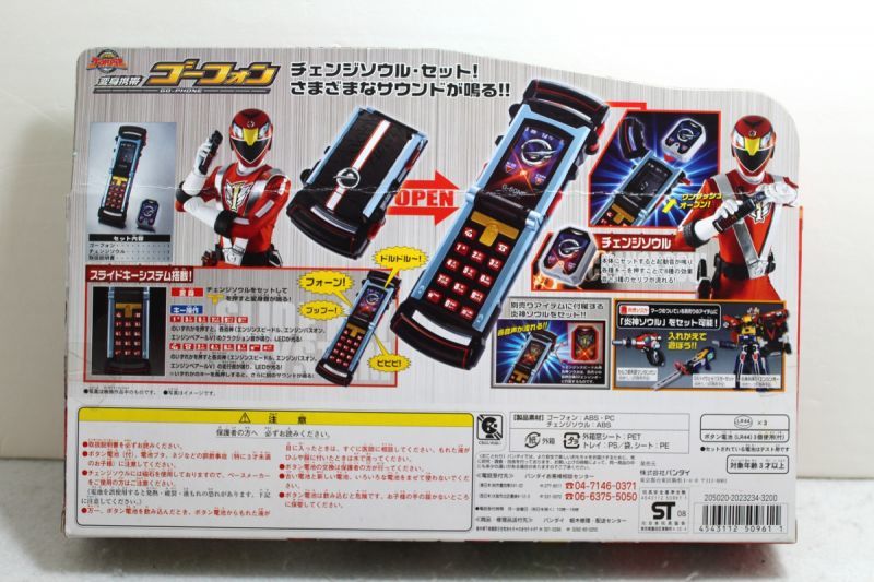 Engine Sentai Go Onger Go Phone