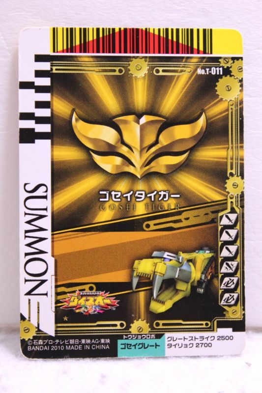Tensou Sentai Goseiger Gosei Card T 011 Gosei Tiger