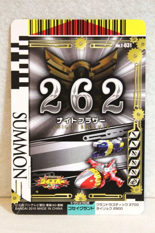 Tensou Sentai Goseiger Gosei Card Knight Brother