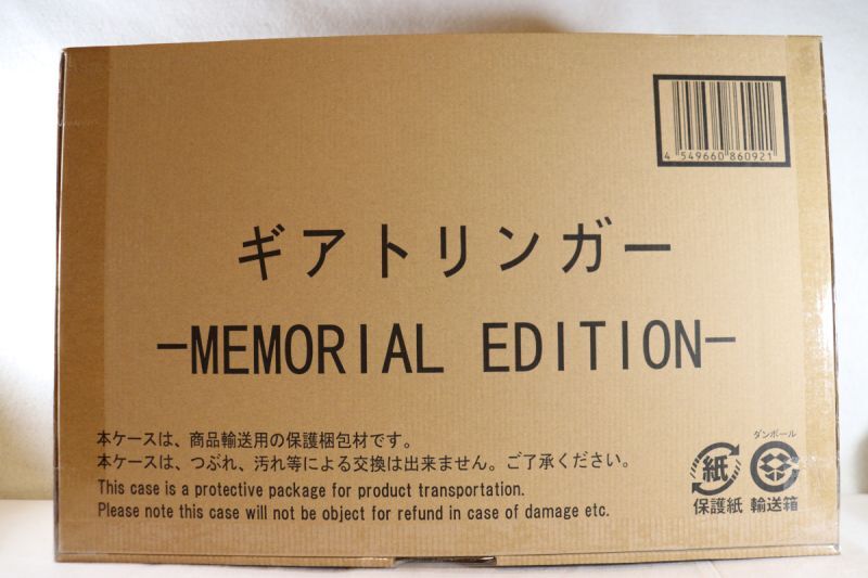 Kikai Sentai Zenkaiger / Geartlinger Memorial Edition Sealed
