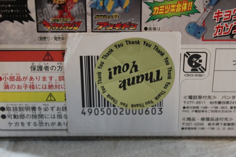 Zyuden Sentai Kyoryuger Zyudenryu Series 04 Bunpachy With Package