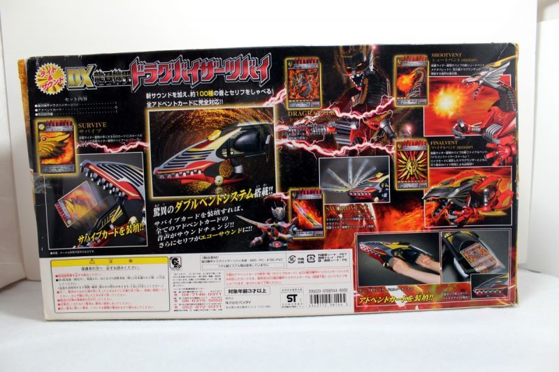 Kamen Rider Ryuki / DX Dragvisor Zwei with Package